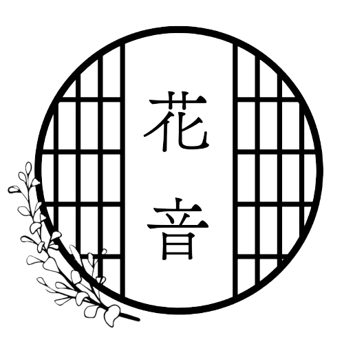 和紙の里フォトスタジオ　花音